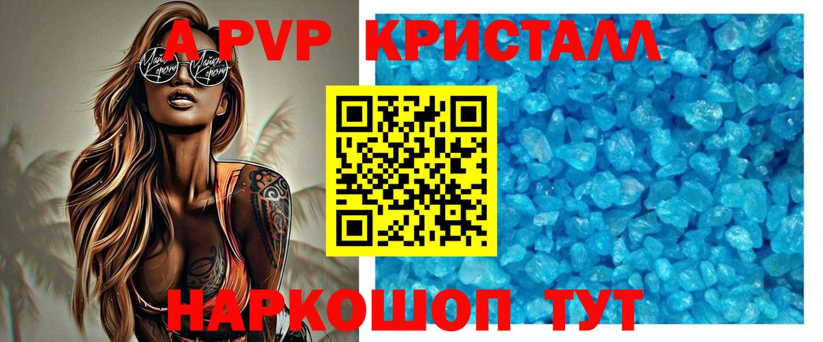 APVP мука  A-PVP VHQ  Рассказово  Вход с VPN  A-PVP VHQ 