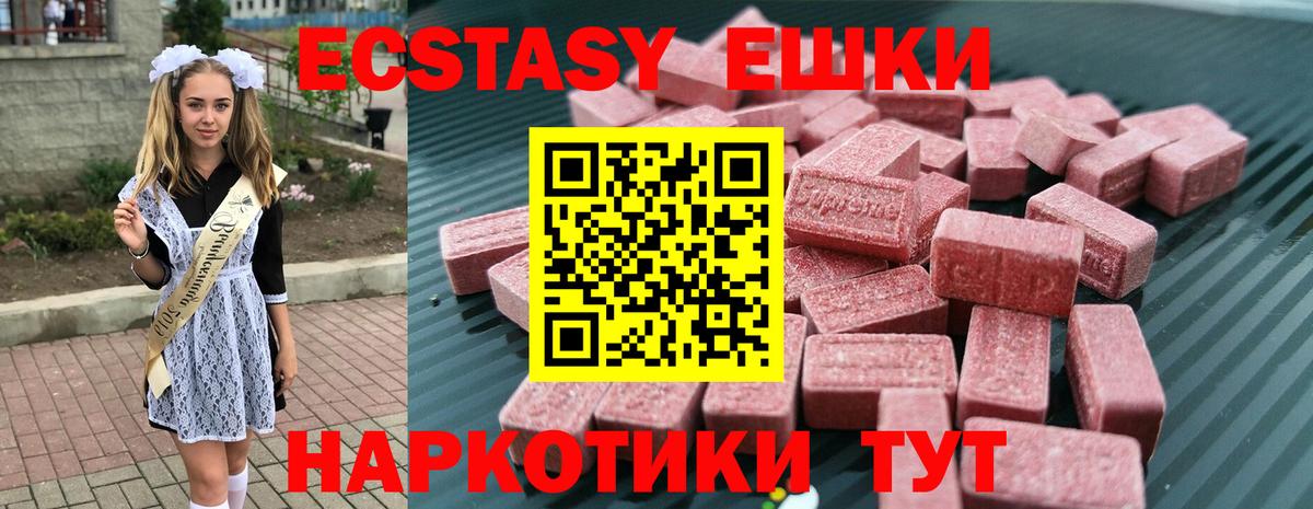 ОМГ ОМГ сайт  ЭКСТАЗИ 300 mg  Рассказово  Ecstasy  Вход с VPN  ЭКСТАЗИ ешки 