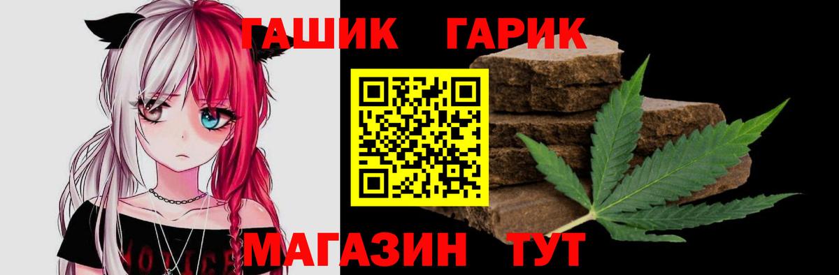 ГАШ VHQ  ГАШ  Рассказово  Вход с VPN  ГАШ гашик 