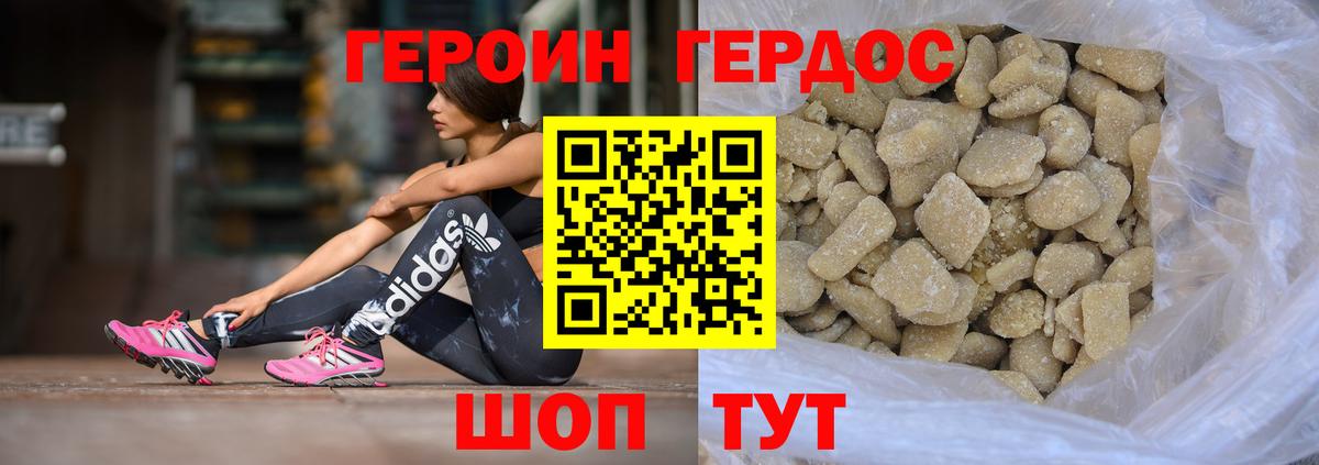 Рассказово  ГЕРОИН Heroin  Героин  Вход с VPN 