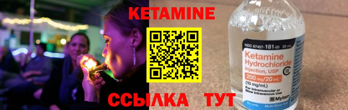 гидра как зайти  КЕТАМИН ketamine  Вход с VPN  Рассказово 