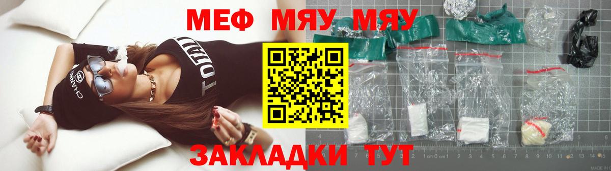 Меф VHQ  Меф 4 MMC  МЯУ-МЯУ  Мефедрон  Рассказово  Вход с VPN 