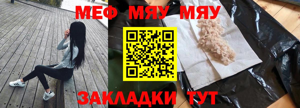 МЕФ мука Рассказово