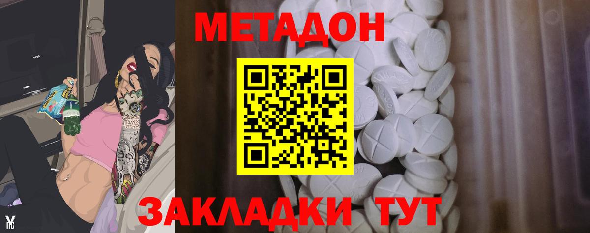Рассказово  Метадон methadone  Вход с VPN  Метадон methadone 
