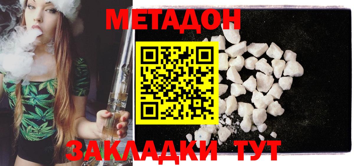 Метадон VHQ Рассказово