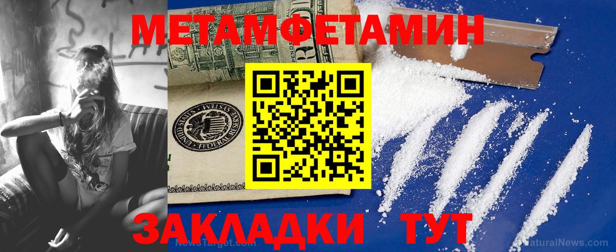 Первитин пудра  Первитин пудра  Вход с VPN  Рассказово 