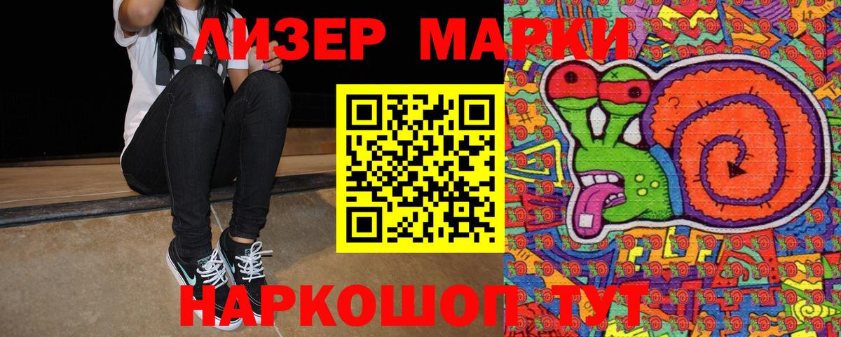 Наркотические марки 1,5мг Рассказово