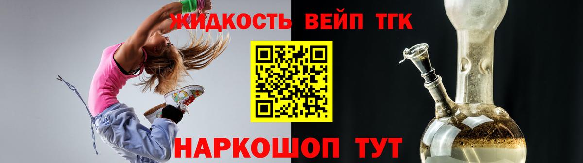 Дистиллят ТГК THC oil Рассказово